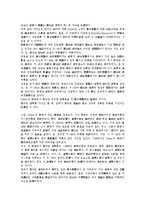[고객만족][CS]고객만족(CS)의 의미, 고객만족(CS)의 선행연구, 고객만족(CS)의 구성요인, 고객만족(CS)의 공정성이론, 고객만족(CS)의 고객감동, 고객만족(CS)의 서비스품질, 향후 고객만족(CS)의 방안 분석-5