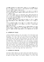 [고객만족][CS]고객만족(CS)의 의미, 고객만족(CS)의 선행연구, 고객만족(CS)의 구성요인, 고객만족(CS)의 공정성이론, 고객만족(CS)의 고객감동, 고객만족(CS)의 서비스품질, 향후 고객만족(CS)의 방안 분석-6