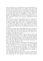 [고객만족][CS]고객만족(CS)의 의미, 고객만족(CS)의 선행연구, 고객만족(CS)의 구성요인, 고객만족(CS)의 공정성이론, 고객만족(CS)의 고객감동, 고객만족(CS)의 서비스품질, 향후 고객만족(CS)의 방안 분석-9