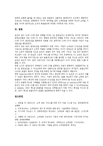 [고객만족][CS]고객만족(CS)의 의미, 고객만족(CS)의 선행연구, 고객만족(CS)의 구성요인, 고객만족(CS)의 공정성이론, 고객만족(CS)의 고객감동, 고객만족(CS)의 서비스품질, 향후 고객만족(CS)의 방안 분석-14