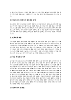 광고사(광고회사)의 성과, 광고사(광고회사)의 매체, 광고사(광고회사)의 사회자본, 광고사(광고회사)의 국내진출, 광고사(광고회사)의 연구 사례, 광고사(광고회사)의 국제화 전략, 향후 광고사의 내실화 방안-7