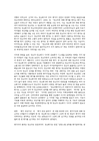 광고사(광고회사)의 성과, 광고사(광고회사)의 매체, 광고사(광고회사)의 사회자본, 광고사(광고회사)의 국내진출, 광고사(광고회사)의 연구 사례, 광고사(광고회사)의 국제화 전략, 향후 광고사의 내실화 방안-16