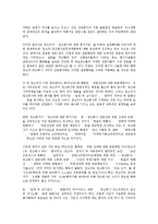 광고사(광고회사)의 성과, 광고사(광고회사)의 매체, 광고사(광고회사)의 사회자본, 광고사(광고회사)의 국내진출, 광고사(광고회사)의 연구 사례, 광고사(광고회사)의 국제화 전략, 향후 광고사의 내실화 방안-17