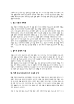 광고사(광고회사)의 성과, 광고사(광고회사)의 매체, 광고사(광고회사)의 사회자본, 광고사(광고회사)의 국내진출, 광고사(광고회사)의 연구 사례, 광고사(광고회사)의 국제화 전략, 향후 광고사의 내실화 방안-20