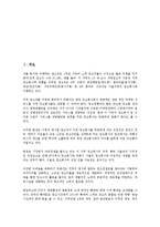 [광고전략][광고전략 사례][광고전략 매체]광고전략의 정의, 광고전략의 기본틀, 광고전략의 거래비용, 광고전략의 매체, 광고전략의 인터넷홈페이지, 광고전략의 차량운행, 광고전략의 사례(나이키, NIKE) 분석-3