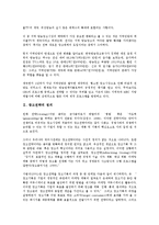 [광고전략][광고전략 사례][광고전략 매체]광고전략의 정의, 광고전략의 기본틀, 광고전략의 거래비용, 광고전략의 매체, 광고전략의 인터넷홈페이지, 광고전략의 차량운행, 광고전략의 사례(나이키, NIKE) 분석-4