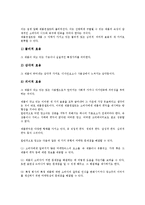 [광고전략][광고전략 사례][광고전략 매체]광고전략의 정의, 광고전략의 기본틀, 광고전략의 거래비용, 광고전략의 매체, 광고전략의 인터넷홈페이지, 광고전략의 차량운행, 광고전략의 사례(나이키, NIKE) 분석-7