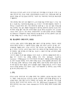 [광고전략][광고전략 사례][광고전략 매체]광고전략의 정의, 광고전략의 기본틀, 광고전략의 거래비용, 광고전략의 매체, 광고전략의 인터넷홈페이지, 광고전략의 차량운행, 광고전략의 사례(나이키, NIKE) 분석-20