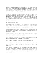 광고회사(광고사)의 역사, 광고회사(광고사)의 자원의존이론, 광고회사(광고사)의 시장개방, 광고회사(광고사)의 마케팅, 광고회사(광고사)의 지식경영, 광고회사(광고사)의 사례, 향후 광고회사(광고사) 과제 분석-3