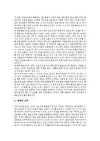 광고회사(광고사)의 역사, 광고회사(광고사)의 자원의존이론, 광고회사(광고사)의 시장개방, 광고회사(광고사)의 마케팅, 광고회사(광고사)의 지식경영, 광고회사(광고사)의 사례, 향후 광고회사(광고사) 과제 분석-5
