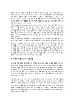 광고회사(광고사)의 역사, 광고회사(광고사)의 자원의존이론, 광고회사(광고사)의 시장개방, 광고회사(광고사)의 마케팅, 광고회사(광고사)의 지식경영, 광고회사(광고사)의 사례, 향후 광고회사(광고사) 과제 분석-6