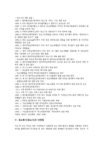 광고회사(광고사)의 역사, 광고회사(광고사)의 자원의존이론, 광고회사(광고사)의 시장개방, 광고회사(광고사)의 마케팅, 광고회사(광고사)의 지식경영, 광고회사(광고사)의 사례, 향후 광고회사(광고사) 과제 분석-7