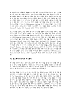 광고회사(광고사)의 역사, 광고회사(광고사)의 자원의존이론, 광고회사(광고사)의 시장개방, 광고회사(광고사)의 마케팅, 광고회사(광고사)의 지식경영, 광고회사(광고사)의 사례, 향후 광고회사(광고사) 과제 분석-8