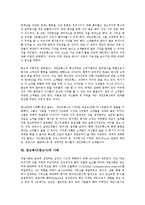 광고회사(광고사)의 역사, 광고회사(광고사)의 자원의존이론, 광고회사(광고사)의 시장개방, 광고회사(광고사)의 마케팅, 광고회사(광고사)의 지식경영, 광고회사(광고사)의 사례, 향후 광고회사(광고사) 과제 분석-9