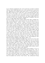 광고회사(광고사)의 역사, 광고회사(광고사)의 자원의존이론, 광고회사(광고사)의 시장개방, 광고회사(광고사)의 마케팅, 광고회사(광고사)의 지식경영, 광고회사(광고사)의 사례, 향후 광고회사(광고사) 과제 분석-11