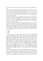 광고회사(광고사)의 역사, 광고회사(광고사)의 자원의존이론, 광고회사(광고사)의 시장개방, 광고회사(광고사)의 마케팅, 광고회사(광고사)의 지식경영, 광고회사(광고사)의 사례, 향후 광고회사(광고사) 과제 분석-12