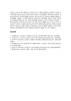 광고회사(광고사)의 역사, 광고회사(광고사)의 자원의존이론, 광고회사(광고사)의 시장개방, 광고회사(광고사)의 마케팅, 광고회사(광고사)의 지식경영, 광고회사(광고사)의 사례, 향후 광고회사(광고사) 과제 분석-13