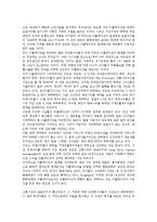 [금융위기관리][예금자보호][위험관리시스템][공적자금]금융위기관리의 예금자보호, 금융위기관리의 공적자금, 금융위기관리의 위험관리시스템(VaR), 금융위기관리의 일본 사례, 향후 금융위기관리의 방향 분석-3