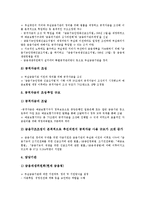 [금융위기관리][예금자보호][위험관리시스템][공적자금]금융위기관리의 예금자보호, 금융위기관리의 공적자금, 금융위기관리의 위험관리시스템(VaR), 금융위기관리의 일본 사례, 향후 금융위기관리의 방향 분석-8