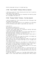 [금융회사][금융회사 배경][금융회사 감사][금융회사 리스크관리][금융회사 위험관리][금융회사 과제][위험관리]금융회사의 배경, 금융회사의 감사, 금융회사의 리스크관리(위험관리), 향후 금융회사의 과제-6