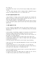 [금융회사][금융회사 배경][금융회사 감사][금융회사 리스크관리][금융회사 위험관리][금융회사 과제][위험관리]금융회사의 배경, 금융회사의 감사, 금융회사의 리스크관리(위험관리), 향후 금융회사의 과제-7