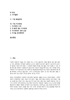 [기업 경영][기업 가치경영][기업 4C경영][기업 웹경영][기업 품질경영][기업 지식경영][가치경영][4C경영][웹경영][품질경영]기업 가치경영, 기업 4C경영, 기업 웹경영, 기업 품질경영, 기업 지식경영-2