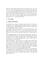 [기업 경영][기업 가치경영][기업 4C경영][기업 웹경영][기업 품질경영][기업 지식경영][가치경영][4C경영][웹경영][품질경영]기업 가치경영, 기업 4C경영, 기업 웹경영, 기업 품질경영, 기업 지식경영-3