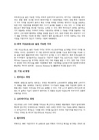 [기업 경영][기업 가치경영][기업 4C경영][기업 웹경영][기업 품질경영][기업 지식경영][가치경영][4C경영][웹경영][품질경영]기업 가치경영, 기업 4C경영, 기업 웹경영, 기업 품질경영, 기업 지식경영-5