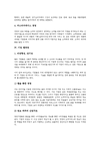 [기업 경영][기업 가치경영][기업 4C경영][기업 웹경영][기업 품질경영][기업 지식경영][가치경영][4C경영][웹경영][품질경영]기업 가치경영, 기업 4C경영, 기업 웹경영, 기업 품질경영, 기업 지식경영-6