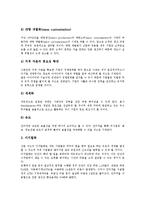 [기업 경영][기업 가치경영][기업 4C경영][기업 웹경영][기업 품질경영][기업 지식경영][가치경영][4C경영][웹경영][품질경영]기업 가치경영, 기업 4C경영, 기업 웹경영, 기업 품질경영, 기업 지식경영-7