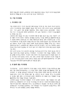 [기업 경영][기업 가치경영][기업 4C경영][기업 웹경영][기업 품질경영][기업 지식경영][가치경영][4C경영][웹경영][품질경영]기업 가치경영, 기업 4C경영, 기업 웹경영, 기업 품질경영, 기업 지식경영-10