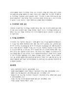 [기업 경영][기업 가치경영][기업 4C경영][기업 웹경영][기업 품질경영][기업 지식경영][가치경영][4C경영][웹경영][품질경영]기업 가치경영, 기업 4C경영, 기업 웹경영, 기업 품질경영, 기업 지식경영-11