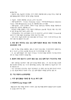 [기업 경영][기업 경영지배][기업 경영성과][경영리스크][경영환경][경영평가제도][경영사례]기업 경영지배, 기업 경영성과, 기업 경영리스크(경영위험), 기업 경영환경, 기업 경영평가제도, 기업 경영사례 분석-6