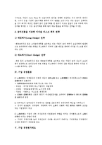 [기업 경영][기업 경영지배][기업 경영성과][경영리스크][경영환경][경영평가제도][경영사례]기업 경영지배, 기업 경영성과, 기업 경영리스크(경영위험), 기업 경영환경, 기업 경영평가제도, 기업 경영사례 분석-8