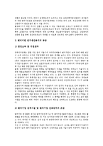 [기업 전략][기업 기술육성 전략][기업 신지식인육성 전략][기업 핵심인재육성 전략][기업 바이오육성 전략]기업 기술육성 전략, 기업 신지식인육성 전략, 기업 핵심인재육성 전략, 기업 바이오육성 전략 분석-6