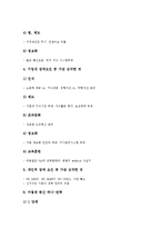 [기업 전략][기업 기술육성 전략][기업 신지식인육성 전략][기업 핵심인재육성 전략][기업 바이오육성 전략]기업 기술육성 전략, 기업 신지식인육성 전략, 기업 핵심인재육성 전략, 기업 바이오육성 전략 분석-9
