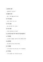 [기업 전략][기업 기술육성 전략][기업 신지식인육성 전략][기업 핵심인재육성 전략][기업 바이오육성 전략]기업 기술육성 전략, 기업 신지식인육성 전략, 기업 핵심인재육성 전략, 기업 바이오육성 전략 분석-11