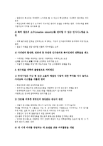 [기업 전략][기업 기술육성 전략][기업 신지식인육성 전략][기업 핵심인재육성 전략][기업 바이오육성 전략]기업 기술육성 전략, 기업 신지식인육성 전략, 기업 핵심인재육성 전략, 기업 바이오육성 전략 분석-13