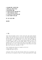 [기업 사업][네트워크화 사업][전자상거래 사업][브랜드가치향상 사업]기업 네트워크화 사업, 기업 전자상거래 사업, 기업 브랜드가치향상 사업, 기업 국가 사업, 기업 바이오테크 사업, 기업 사업자 등록 분석-2