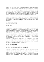 [기업 사업][네트워크화 사업][전자상거래 사업][브랜드가치향상 사업]기업 네트워크화 사업, 기업 전자상거래 사업, 기업 브랜드가치향상 사업, 기업 국가 사업, 기업 바이오테크 사업, 기업 사업자 등록 분석-3