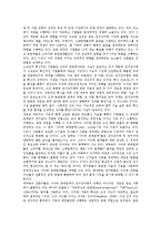 [기업 사업][네트워크화 사업][전자상거래 사업][브랜드가치향상 사업]기업 네트워크화 사업, 기업 전자상거래 사업, 기업 브랜드가치향상 사업, 기업 국가 사업, 기업 바이오테크 사업, 기업 사업자 등록 분석-5