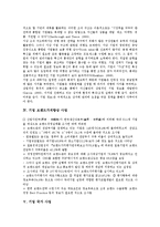 [기업 사업][네트워크화 사업][전자상거래 사업][브랜드가치향상 사업]기업 네트워크화 사업, 기업 전자상거래 사업, 기업 브랜드가치향상 사업, 기업 국가 사업, 기업 바이오테크 사업, 기업 사업자 등록 분석-6