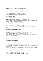 [기업 사업][네트워크화 사업][전자상거래 사업][브랜드가치향상 사업]기업 네트워크화 사업, 기업 전자상거래 사업, 기업 브랜드가치향상 사업, 기업 국가 사업, 기업 바이오테크 사업, 기업 사업자 등록 분석-9