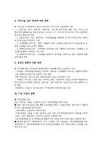 [기업 사업][네트워크화 사업][전자상거래 사업][브랜드가치향상 사업]기업 네트워크화 사업, 기업 전자상거래 사업, 기업 브랜드가치향상 사업, 기업 국가 사업, 기업 바이오테크 사업, 기업 사업자 등록 분석-10