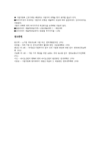[기업 사업][네트워크화 사업][전자상거래 사업][브랜드가치향상 사업]기업 네트워크화 사업, 기업 전자상거래 사업, 기업 브랜드가치향상 사업, 기업 국가 사업, 기업 바이오테크 사업, 기업 사업자 등록 분석-11