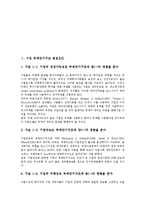[기업 요인][부채만기구조 결정요인][소유구조 결정요인][재무구조 결정요인][자본구조 결정요인]기업 부채만기구조 결정요인, 기업 소유구조 결정요인, 기업 재무구조 결정요인, 기업 자본구조 결정요인 분석-2