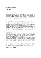[기업 요인][부채만기구조 결정요인][소유구조 결정요인][재무구조 결정요인][자본구조 결정요인]기업 부채만기구조 결정요인, 기업 소유구조 결정요인, 기업 재무구조 결정요인, 기업 자본구조 결정요인 분석-5