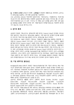 [기업 요인][부채만기구조 결정요인][소유구조 결정요인][재무구조 결정요인][자본구조 결정요인]기업 부채만기구조 결정요인, 기업 소유구조 결정요인, 기업 재무구조 결정요인, 기업 자본구조 결정요인 분석-7