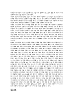 [기업 요인][부채만기구조 결정요인][소유구조 결정요인][재무구조 결정요인][자본구조 결정요인]기업 부채만기구조 결정요인, 기업 소유구조 결정요인, 기업 재무구조 결정요인, 기업 자본구조 결정요인 분석-9