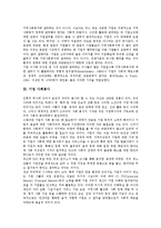 [기업][사회][기업 사회공헌활동][기업 사회복지][기업 사회봉사][기업 사회적 책임][사회공헌활동][사회복지][사회봉사][사회적 책임]기업 사회공헌활동, 기업 사회복지, 기업 사회봉사, 기업 사회적 책임-8